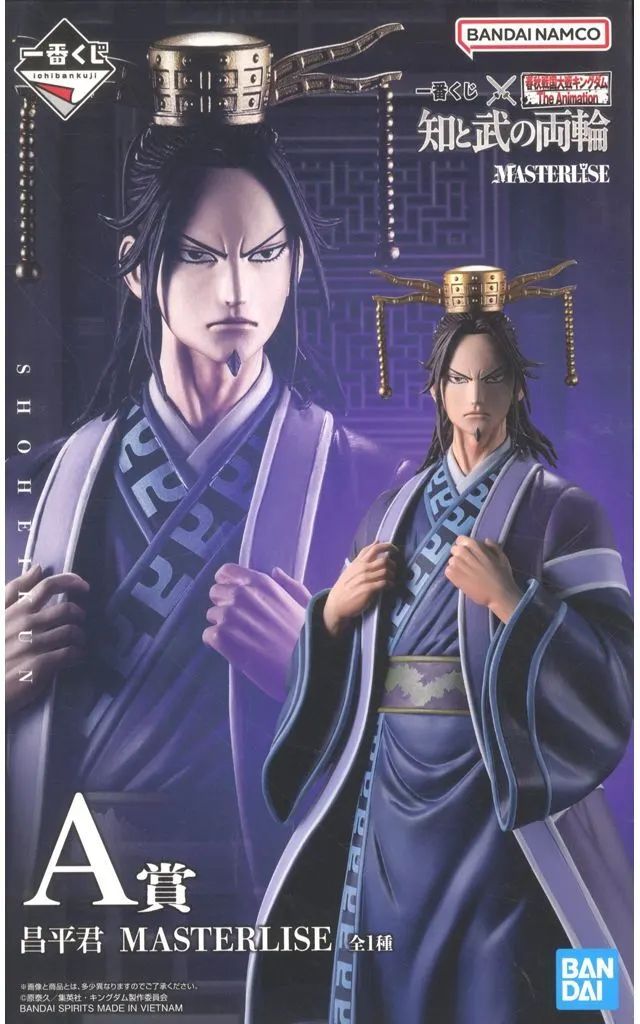 一番くじ キングダム 知と武の両輪 10点セット A賞 昌平君 フィギュア付き 中古】フィギュア 昌平君 「一番くじ 春秋戦国大戦キングダム The