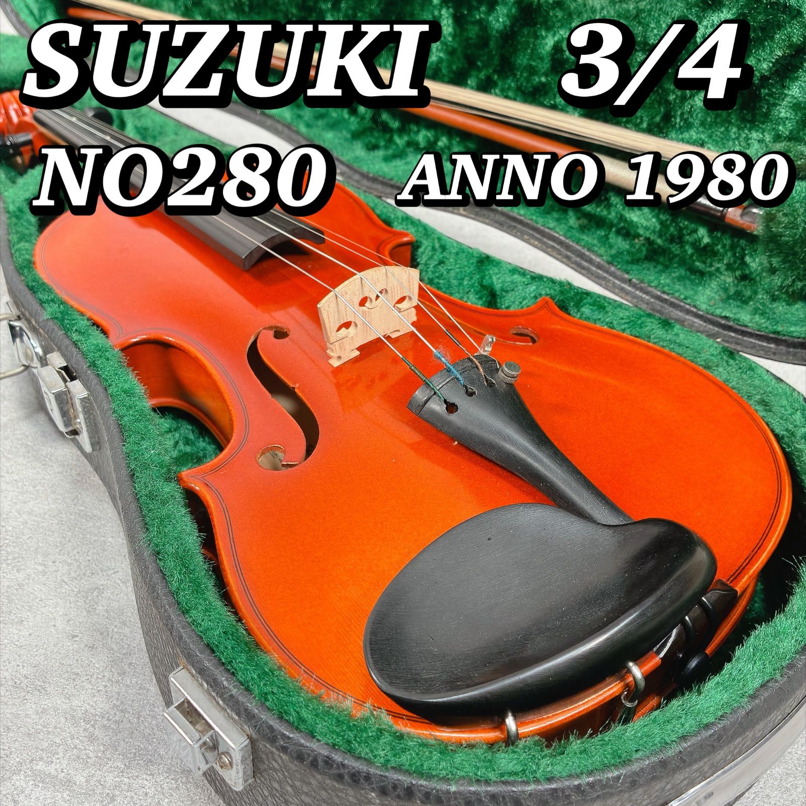 SUZUKI スズキ ヴァイオリン バイオリン No.280 3/4 ANNO 1980 弓・ハードケース付き 15,048円
