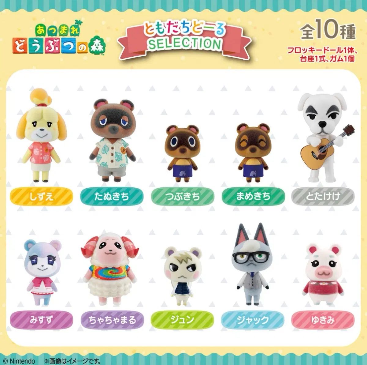 あつまれ どうぶつの森 トモダチコレクション セット 뽀야미 トモダチ ドール フィギュア 新品 どうぶつの森 - メルカリ