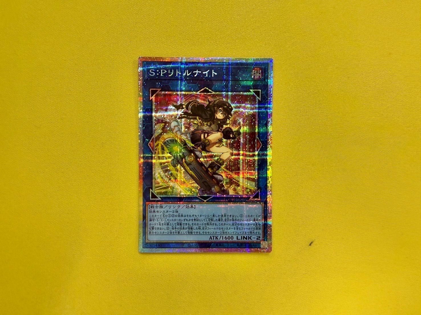 遊戯王 S:P リトルナイト その他まとめ 70枚セット - メルカリ