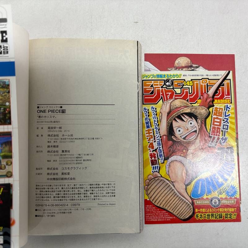 全巻初版・帯付・ジャンパラ付】ONE PIECE ワンピース 70巻-79巻 計10