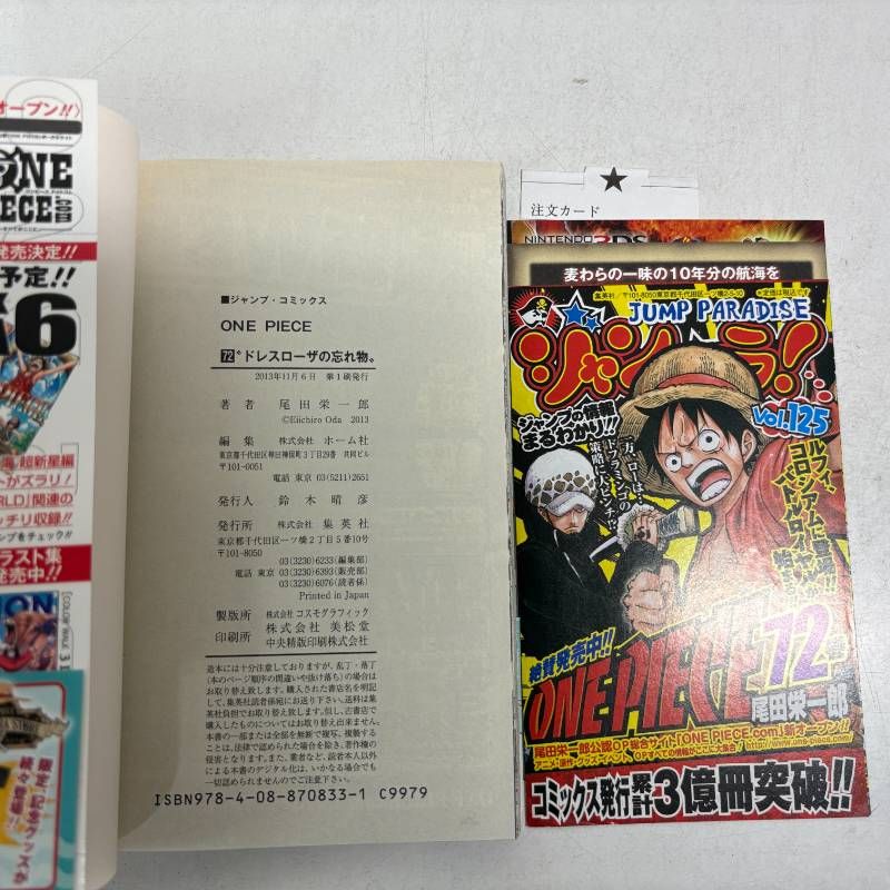 全巻初版・帯付・ジャンパラ付】ONE PIECE ワンピース 70巻-79巻 計10