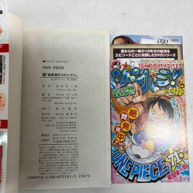 全巻初版・帯付・ジャンパラ付】ONE PIECE ワンピース 70巻-79巻 計10