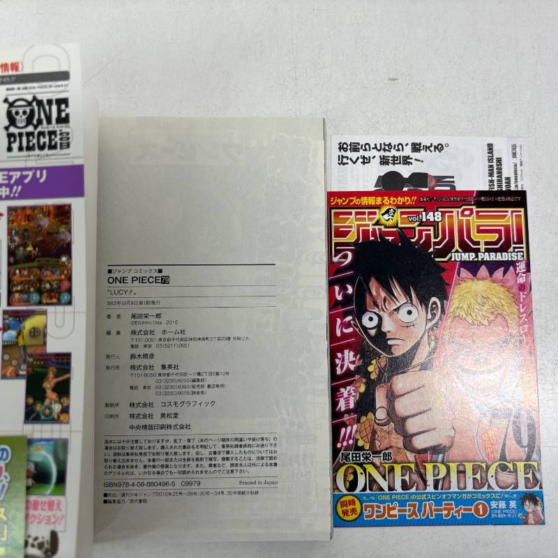 全巻初版・帯付・ジャンパラ付】ONE PIECE ワンピース 70巻-79巻 計10
