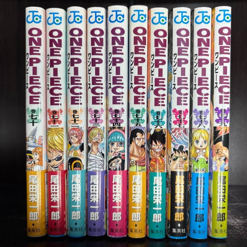 全巻初版・帯付・ジャンパラ付】ONE PIECE ワンピース 70巻-79巻 計10