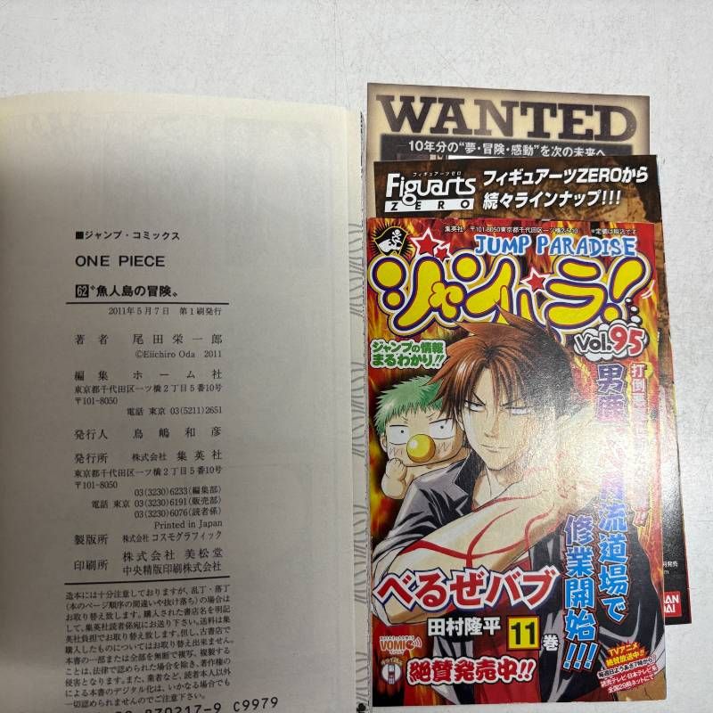 全巻初版・帯付・ジャンパラ付】ONE PIECE ワンピース 60巻-69巻 計10