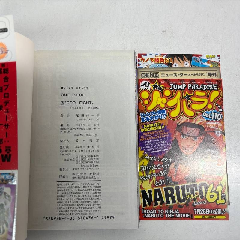 全巻初版・帯付・ジャンパラ付】ONE PIECE ワンピース 60巻-69巻 計10