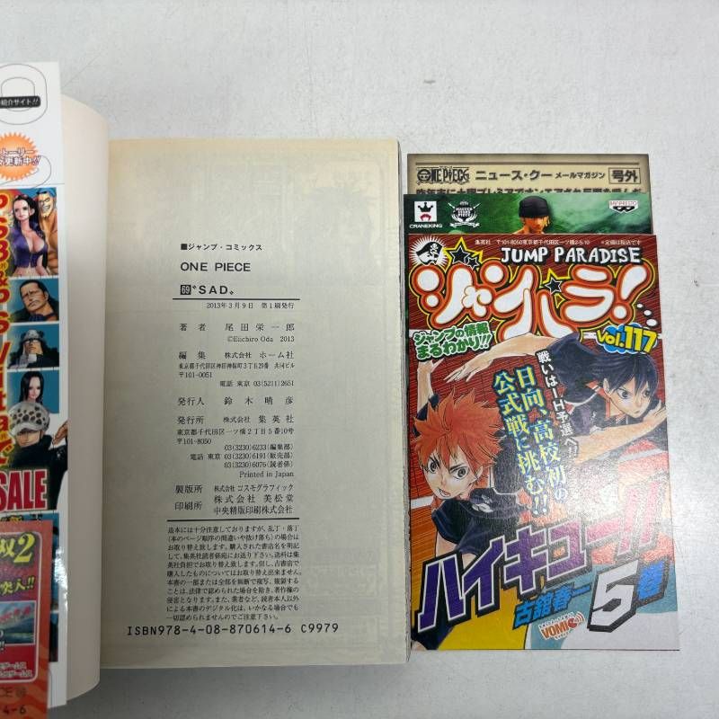 全巻初版・帯付・ジャンパラ付】ONE PIECE ワンピース 60巻-69巻 計10