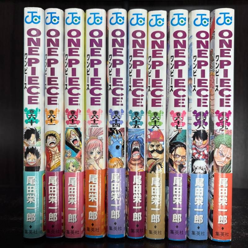 全巻初版・帯付・ジャンパラ付】ONE PIECE ワンピース 60巻-69巻 計10