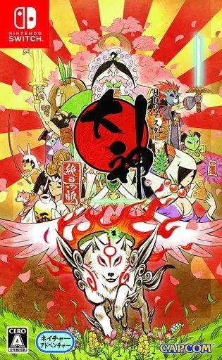 中古】ニンテンドースイッチソフト 大神 絶景版 [通常版] - メルカリ