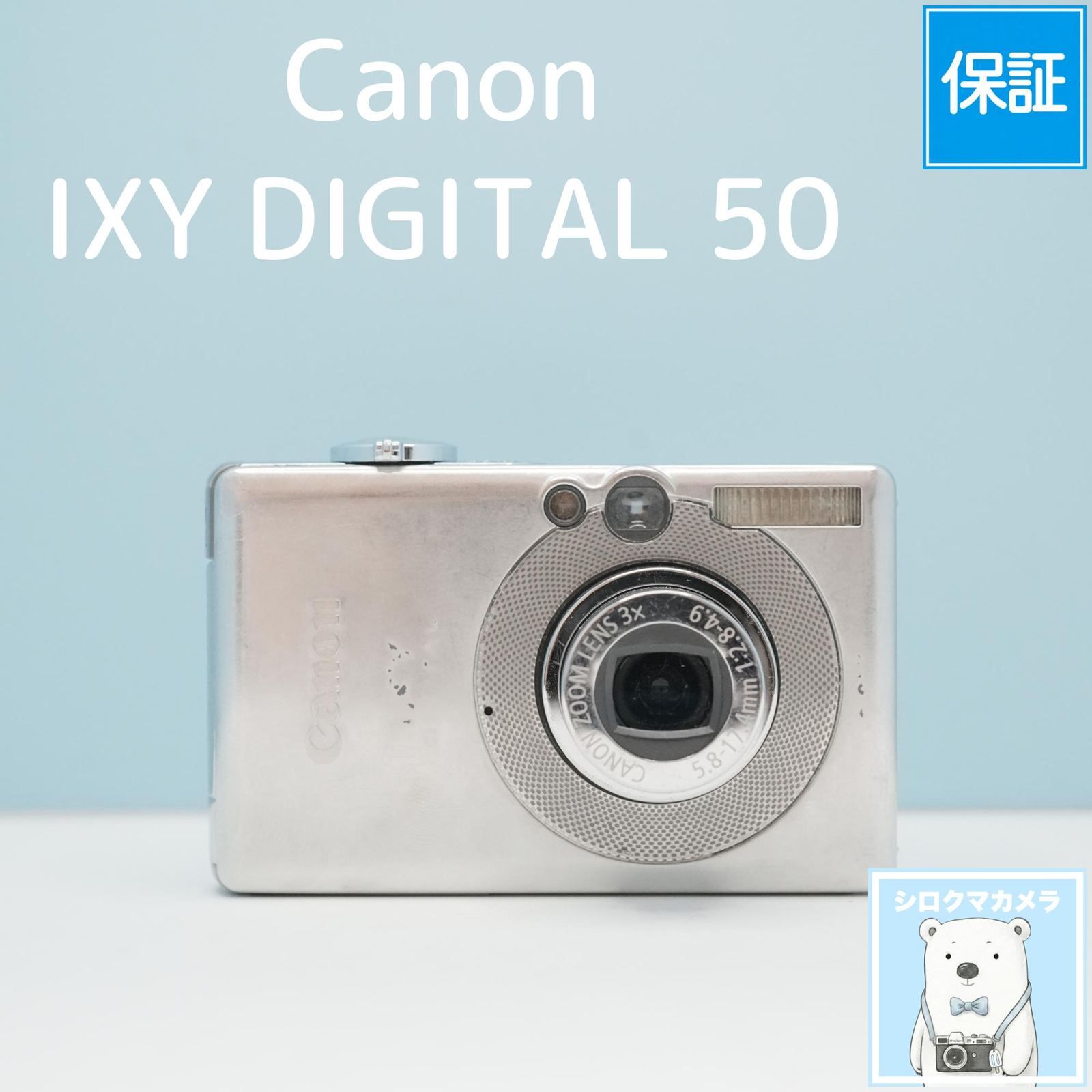 Canon IXY DIGITAL 50 デジカメ スマホ転送OK フルセット シロクマ
