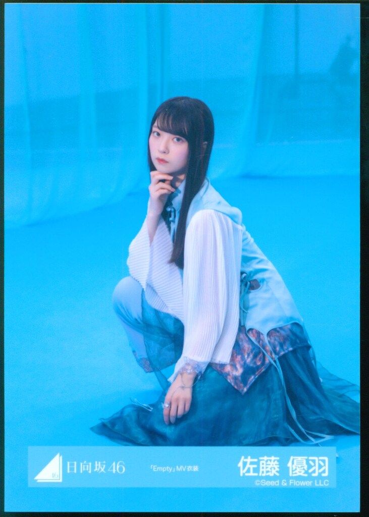 日向坂46 Kind of love 佐藤優羽 「Empty」MV衣装(青衣装) 座り - メルカリ