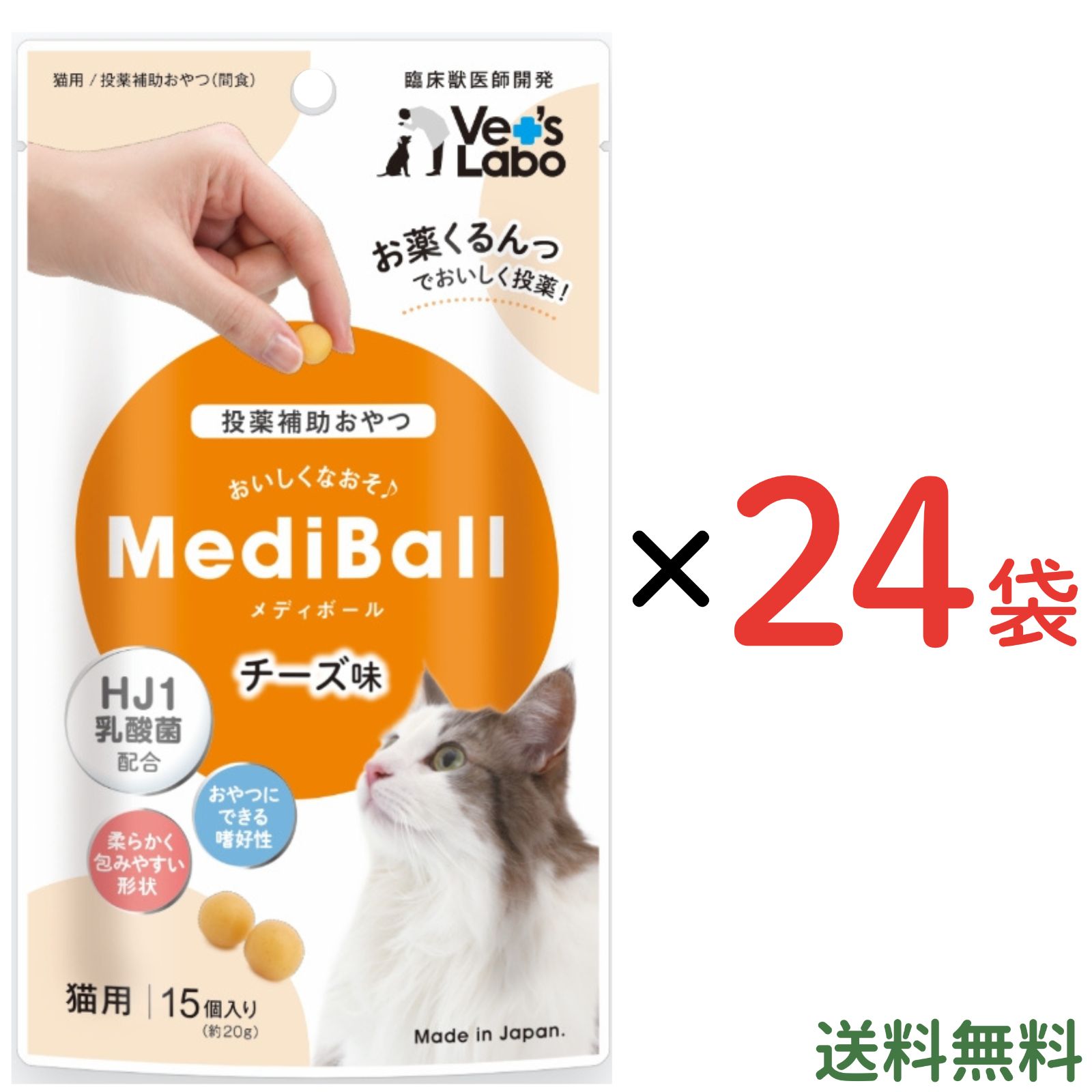 【24袋セット】メディボール 猫用 チーズ 猫 薬 飲ませる おやつ 投薬 投薬補助 MediBallI 9,436円
