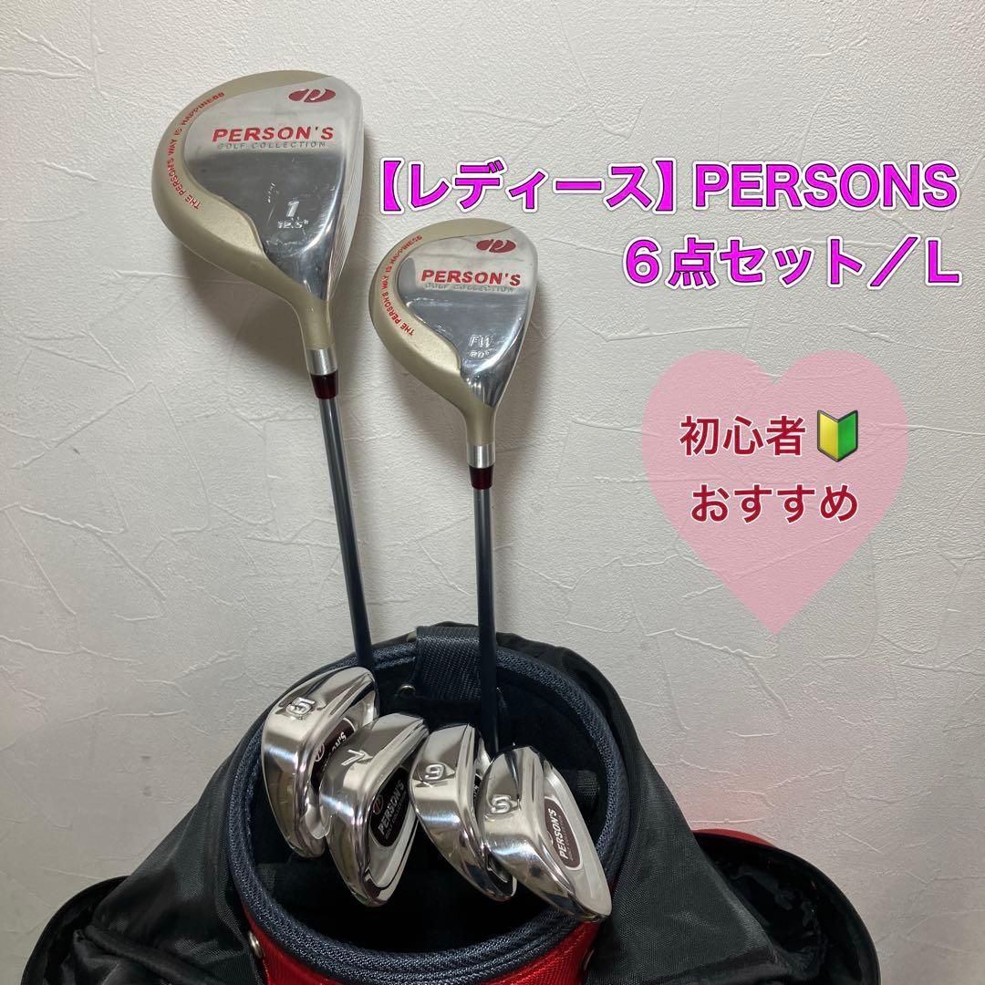 レディース パーソンズ 6点クラブセット PERSONS - メルカリ