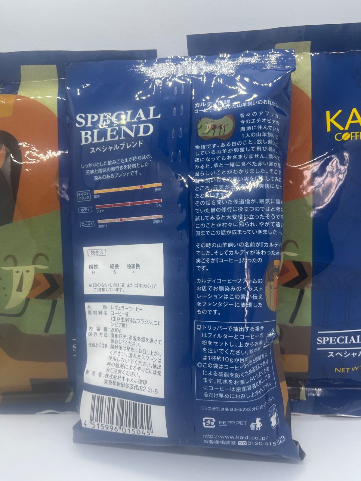 カルディスペシャルブレンド 200g×3袋 新品 - メルカリ