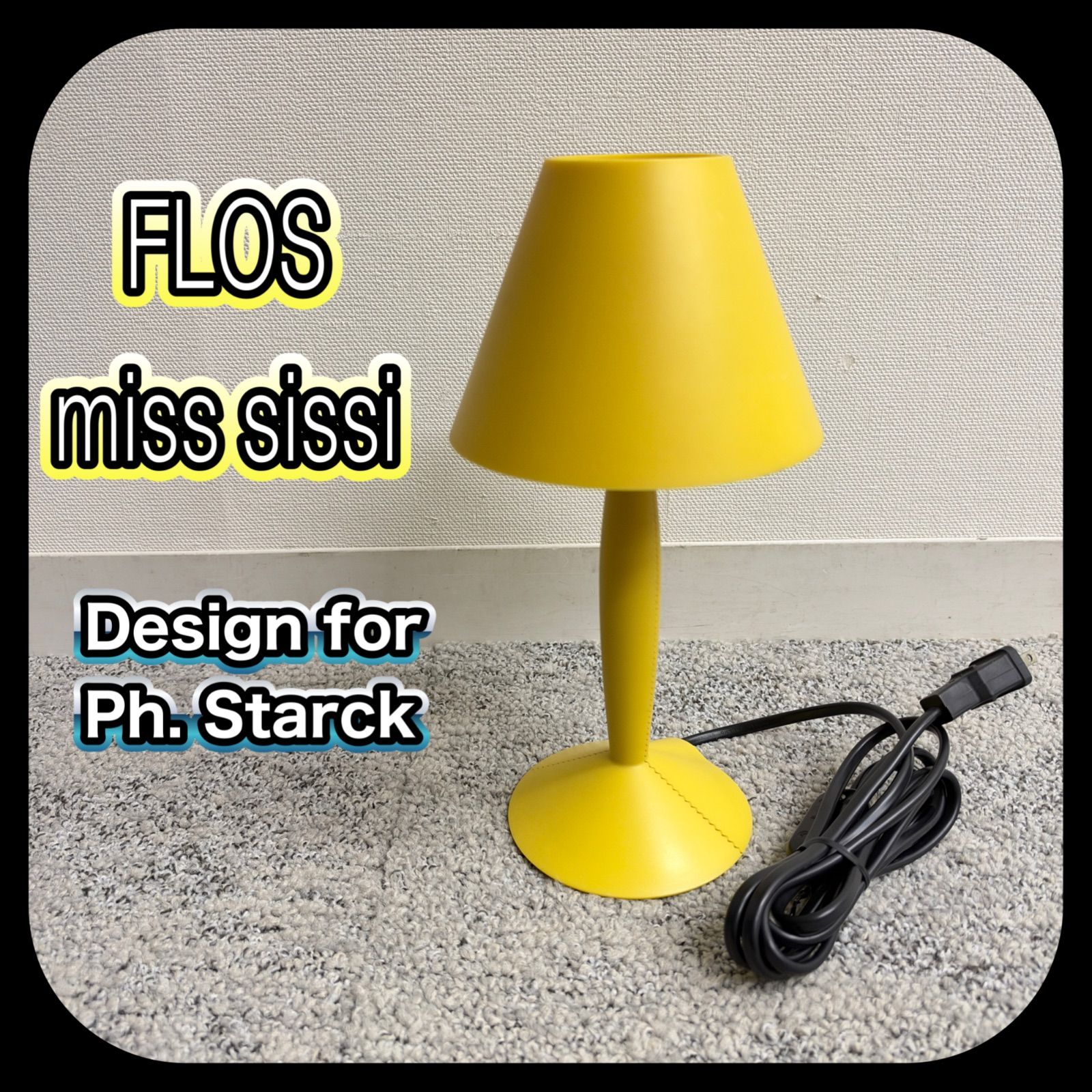 動作(点灯)確認済み】 FLOS フロス miss sissi ミスシッシー テーブル