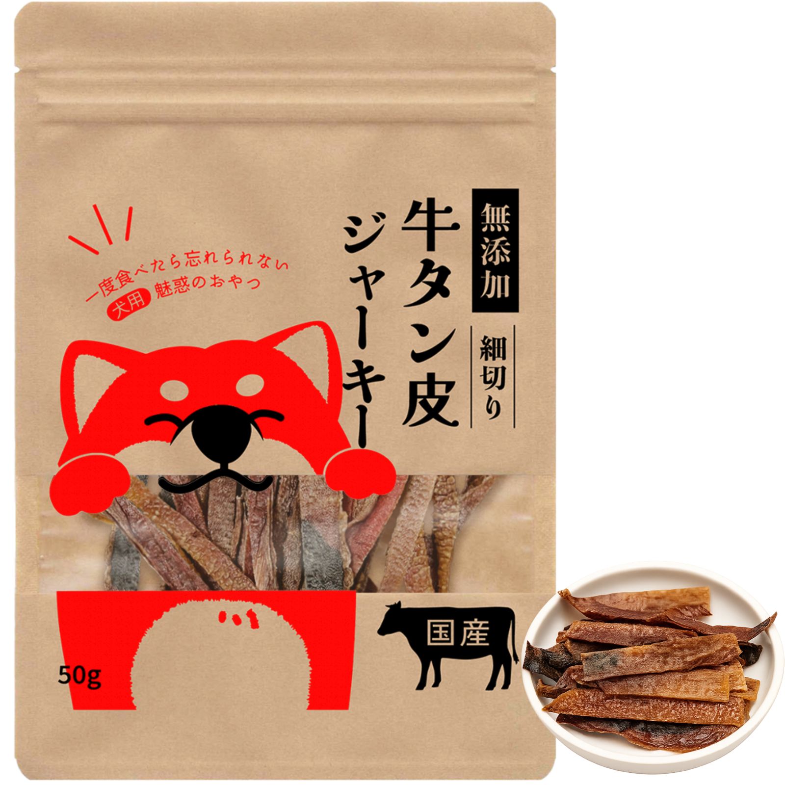 DoubleU 牛タン皮ジャーキー 50g【獣医師監修】国産 犬 無添加 おやつ
