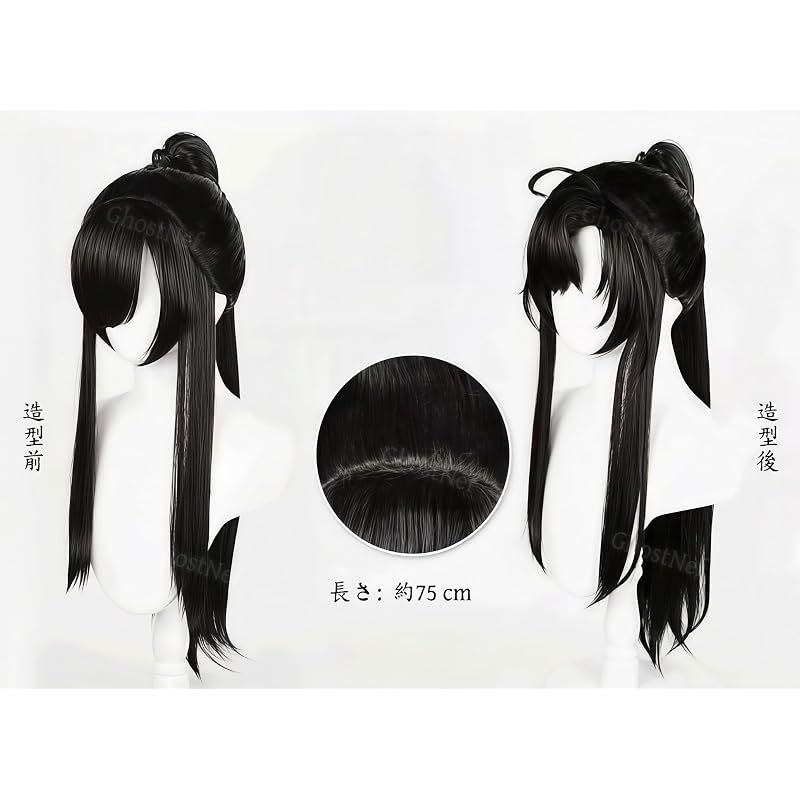 新品】 GhostNef 魔道祖師 陳情令 夷陵老祖 魏無羨 魏嬰 コスプレ