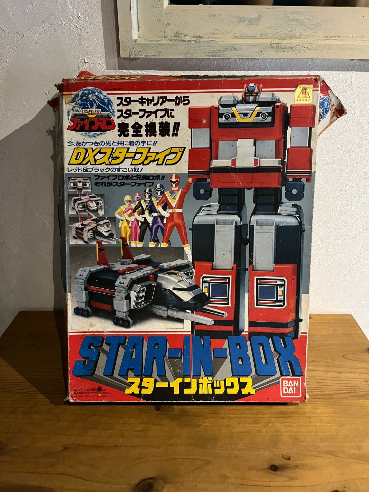 【当時物】地球戦隊ファイブマン DXスターファイブ バンダイ 当時物 地球戦隊ファイブマン DXスターファイブ スターインボックス