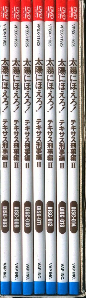 国内ドラマDVD 太陽にほえろ!テキサス刑事編 DVD-BOX 2 - メルカリ