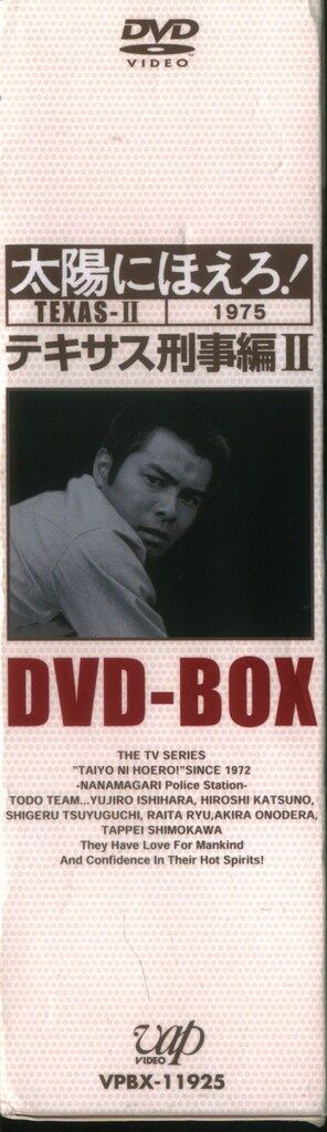 国内ドラマDVD 太陽にほえろ!テキサス刑事編 DVD-BOX 2 - メルカリ