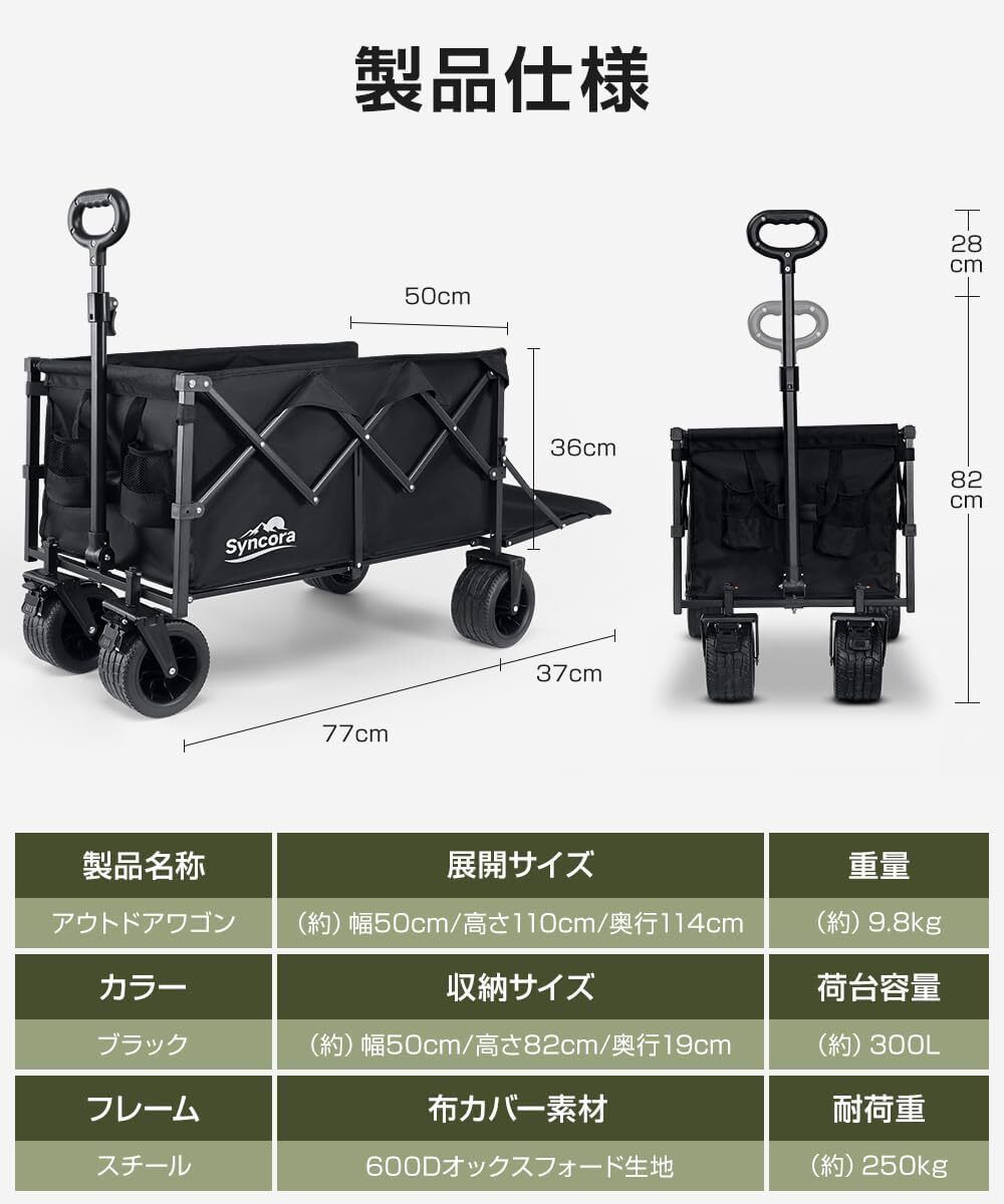 300L キャリーワゴン 【2026新登場・ワンタッチ収納＆後部展開可