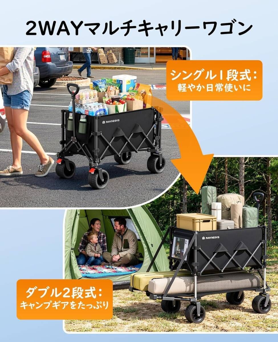 ②すぎやん　メルカリ便を使って２本づつ安く発送用 Raynesys キャリーワゴン キャンプカート【一台二役 2段・1段切替可