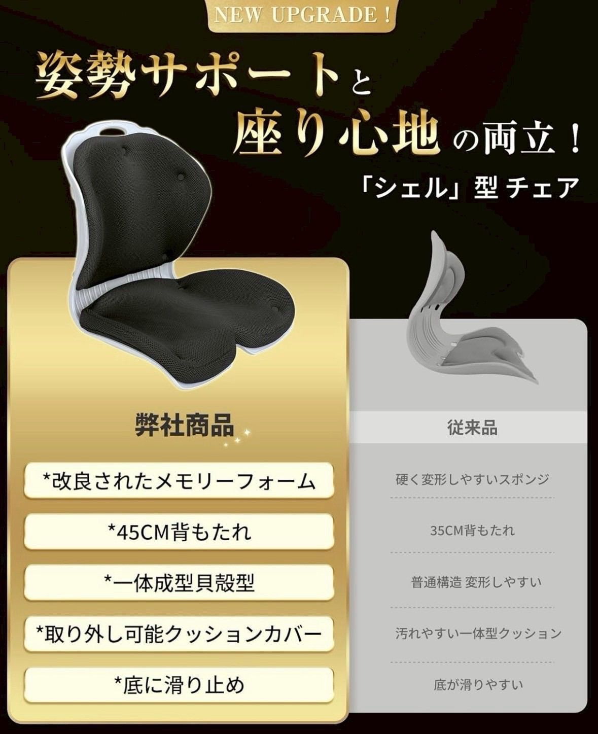 腰の神様がくれた特等席☆姿勢サポートチェア 骨盤矯正 椅子 腰痛対策