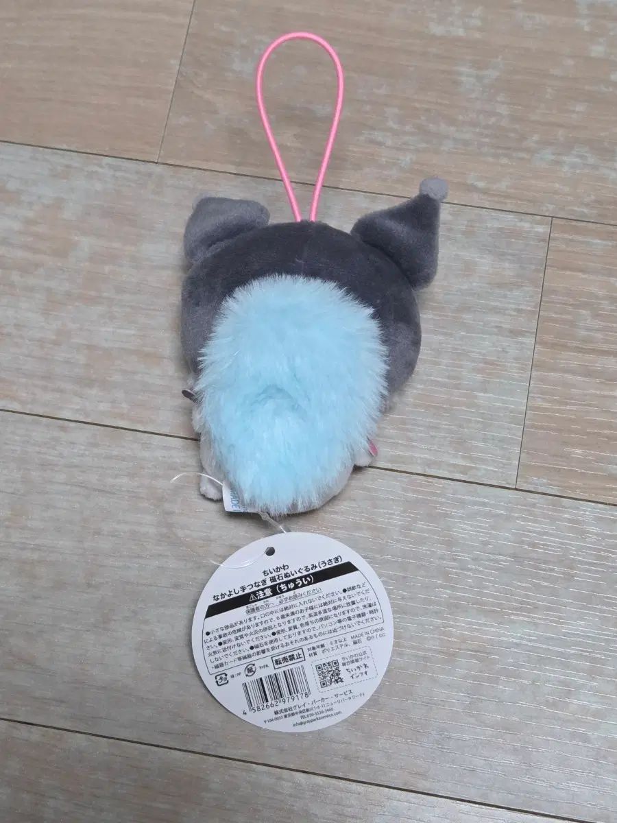 在庫1) ちいかわ クロミ モモンガ キーホルダー ぬいぐるみ - メルカリ