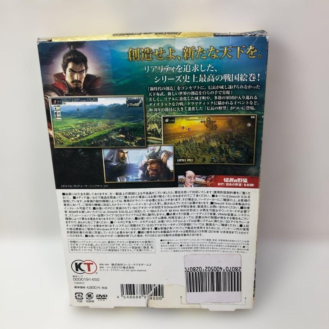 信長の野望 Windows PCゲーム まとめ売り 信長の野望 創造 Windows PCゲーム ソースネクスト KOEI コーエー