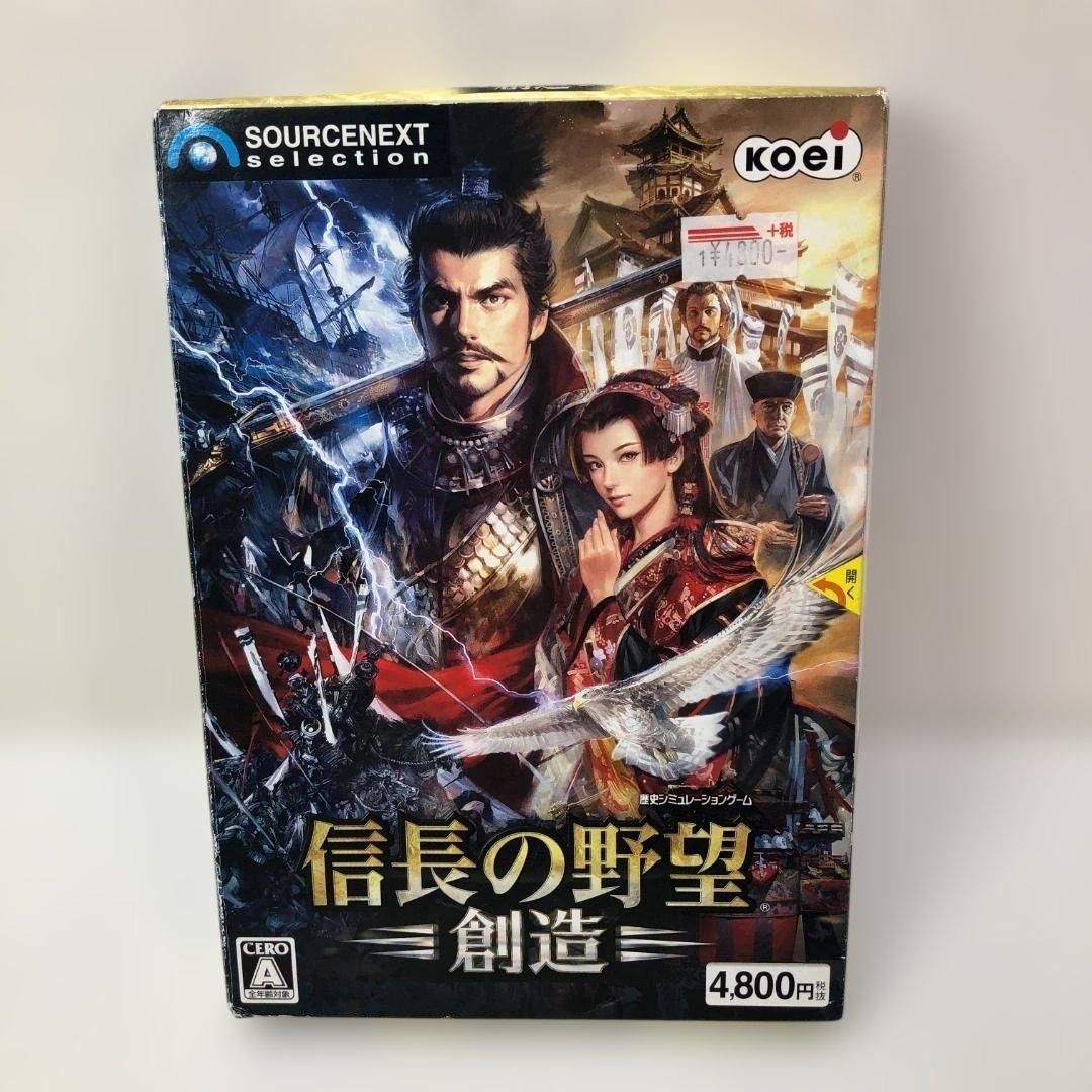 信長の野望 創造 Windows PCゲーム ソースネクスト KOEI コーエー