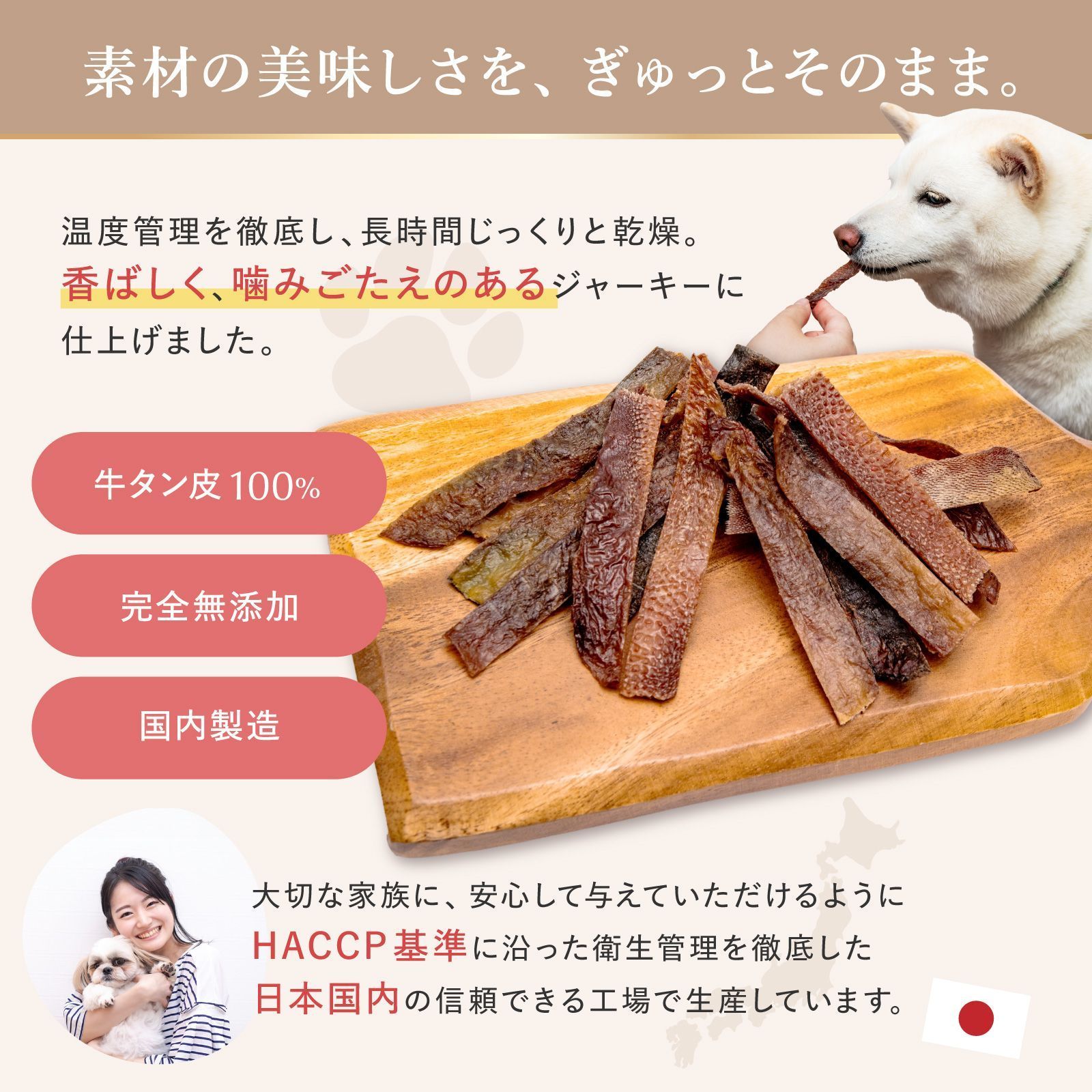 DoubleU 牛タン皮ジャーキー 50g【獣医師監修】国産 犬 無添加 おやつ DoubleU 牛タン皮ジャーキー 50g【獣医師監修】国産 犬 無添加 おやつ