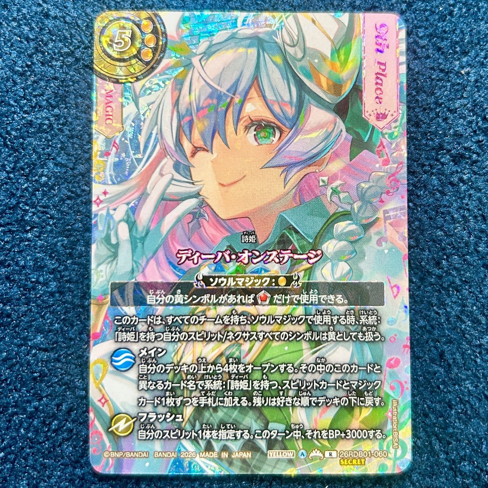☆ バトルスピリッツ ディーバ・オンステージ ゲイル・フェニーク