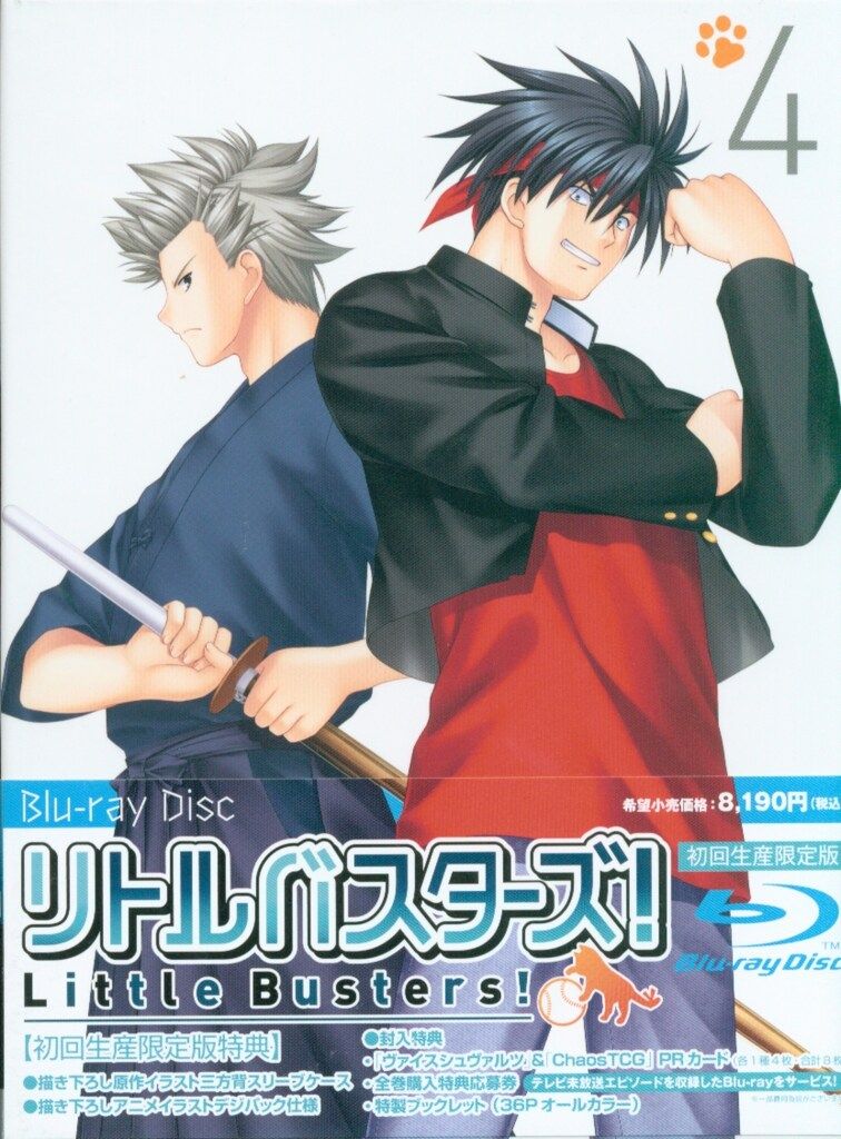 アニメBlu-ray 初回)リトルバスターズ! 4 - メルカリ