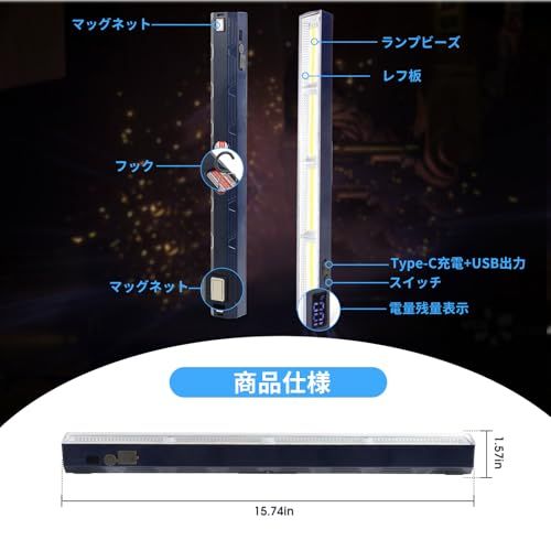 LETOUR 2個セット LEDライト 充電式 作業用ライト 取付簡単 大容量 残量表示 Type-C充電 超高輝度 三色温 無階段調光 多機能 室内室外 ガレージ/地下室/キャンプ/登山/釣り/作業/修理/アウトドア/応急/停電用 (40CM-75 国内発送