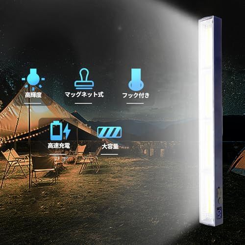 LETOUR 2個セット LEDライト 充電式 作業用ライト 取付簡単 大容量 残量表示 Type-C充電 超高輝度 三色温 無階段調光 多機能 室内室外 ガレージ/地下室/キャンプ/登山/釣り/作業/修理/アウトドア/応急/停電用 (40CM-75 国内発送