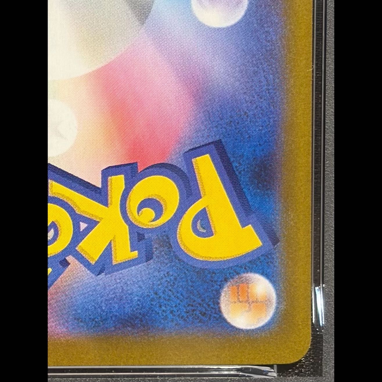 PSA10】レシラムex BWR 174/086 1枚 - メルカリ