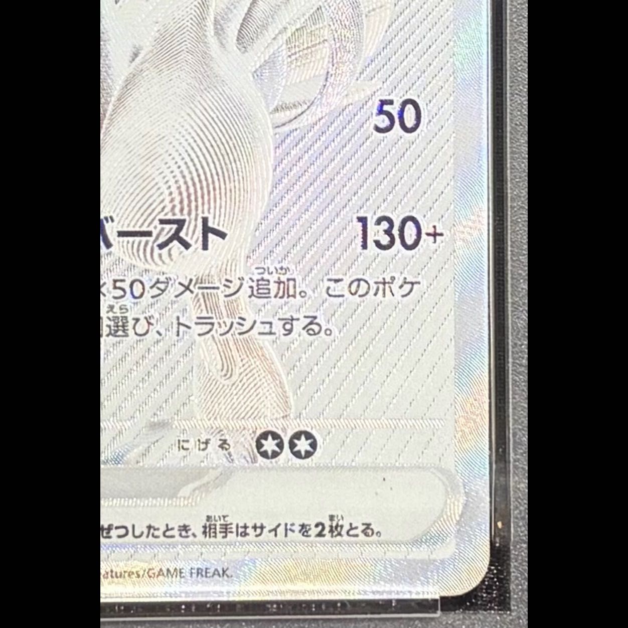 PSA10】レシラムex BWR 174/086 1枚 - メルカリ