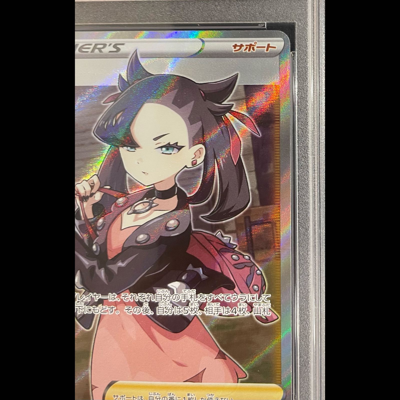 PSA10】マリィ シールドマリィ SR 068/060 1枚 - メルカリ