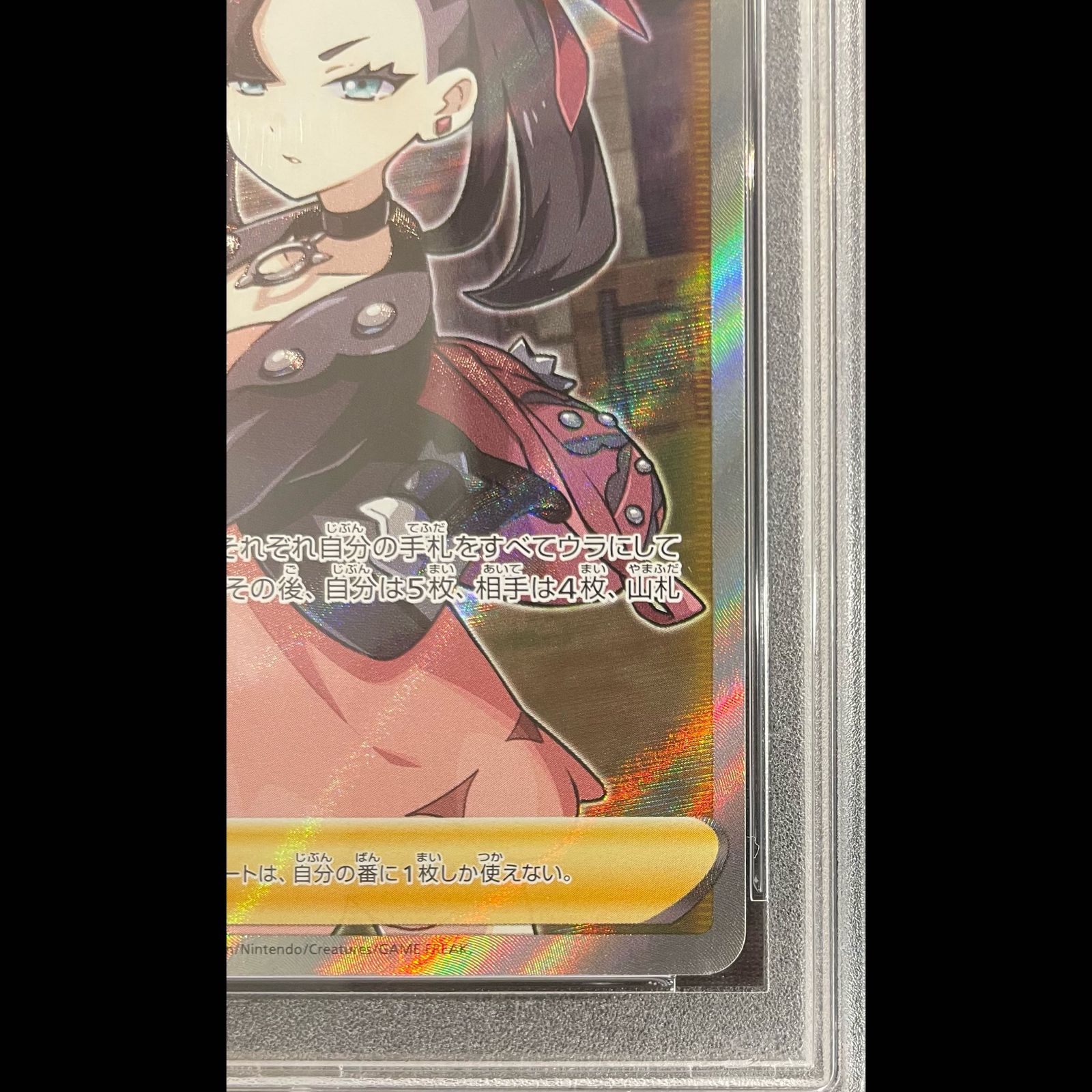 PSA10】マリィ シールドマリィ SR 068/060 1枚 - メルカリ