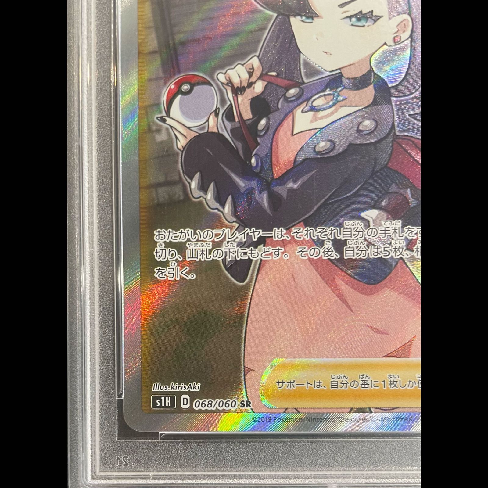 PSA10】マリィ シールドマリィ SR 068/060 1枚 - メルカリ
