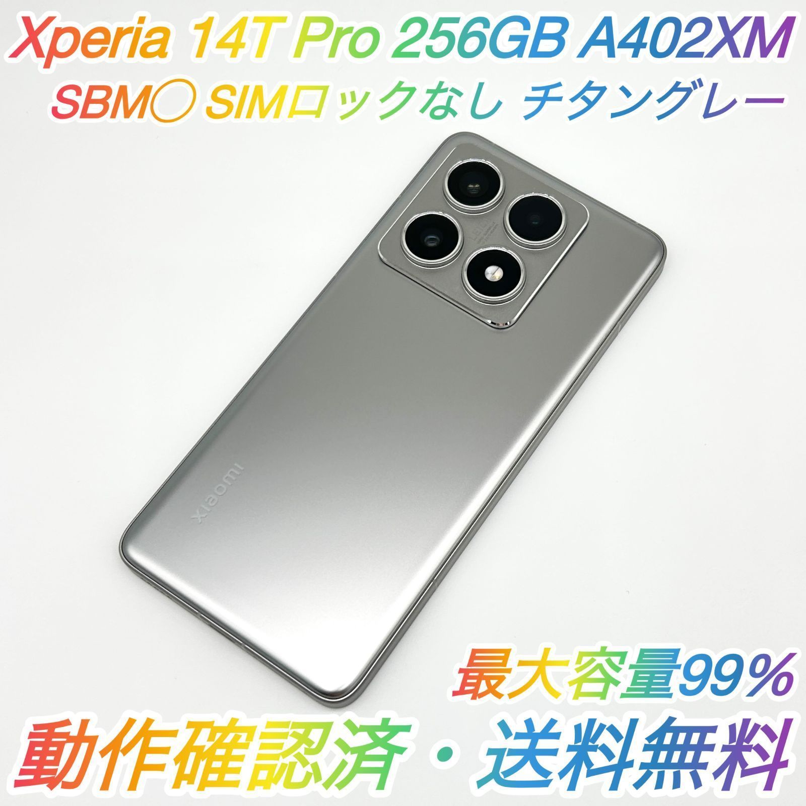 Xiaomi 14T Pro 256GB チタングレー RAM12GB - メルカリ