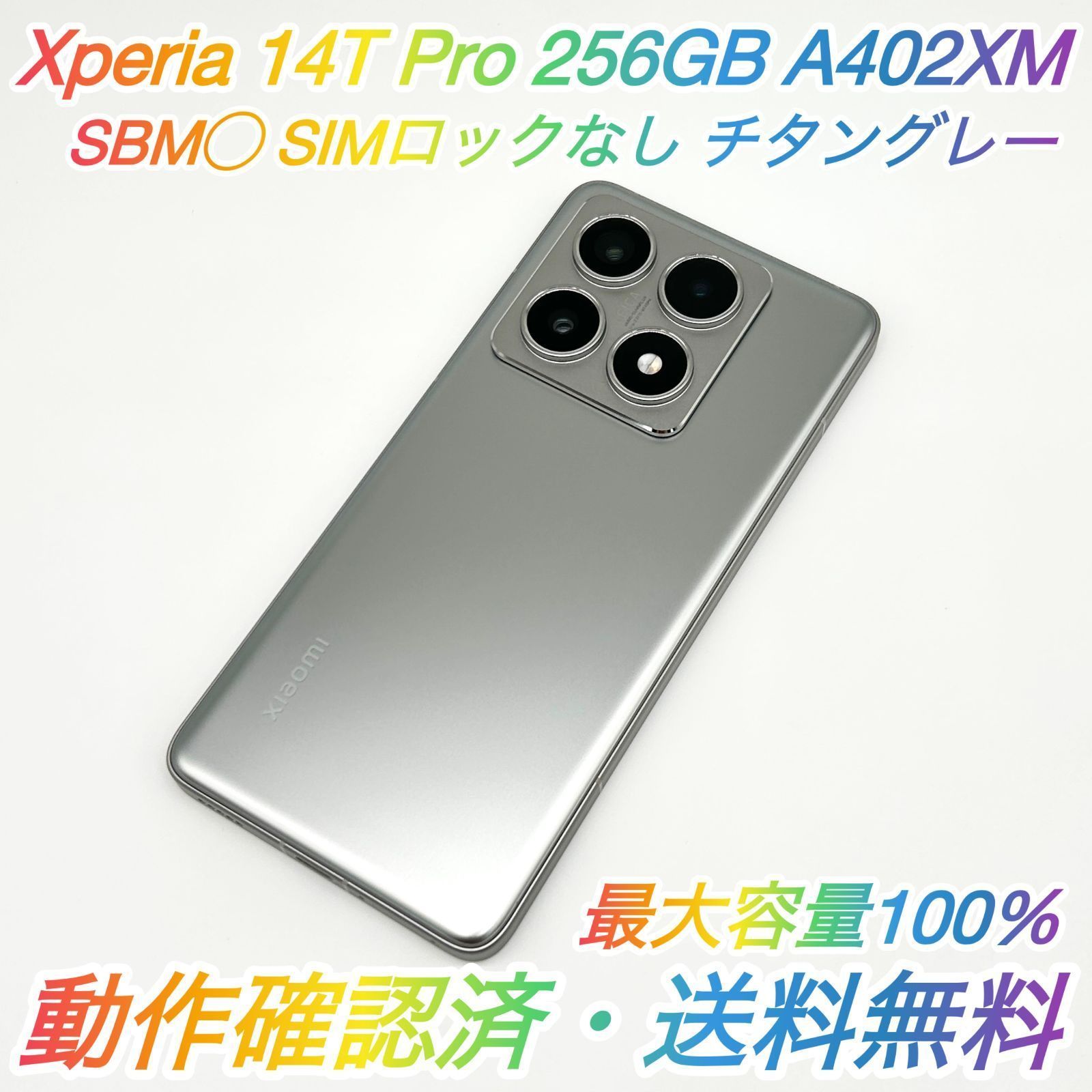 Xiaomi 14T Pro 256GB チタングレー 美品 - メルカリ