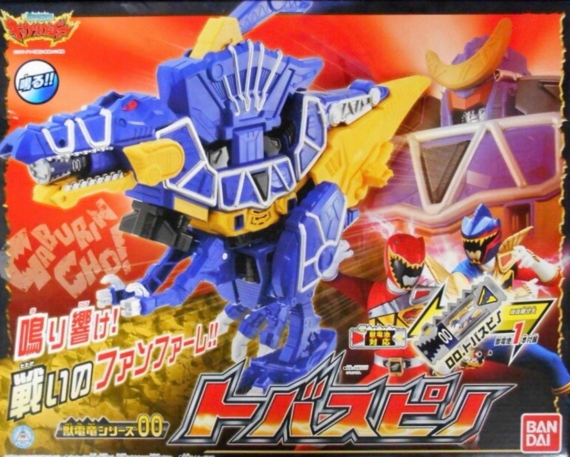 バンダイ DX 「獣電戦隊キョウリュウジャー」獣電竜シリーズ00