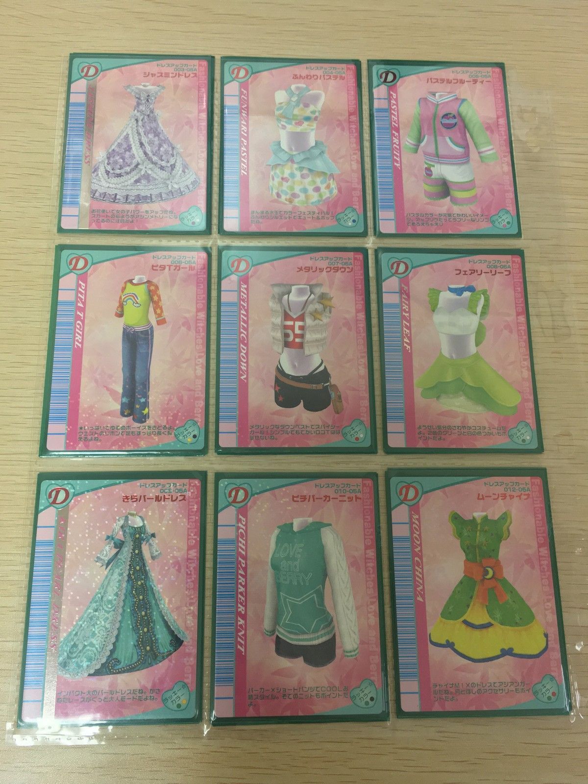 オシャレ魔女 ラブ and ベリー -05Aシリーズ セミコンプ まとめ 107枚