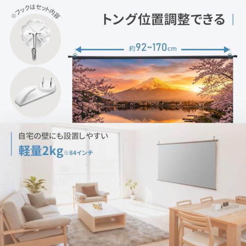 H☆プロジェクター スクリーン 84インチ 16:9 4K対応 壁掛け 吊り下げ