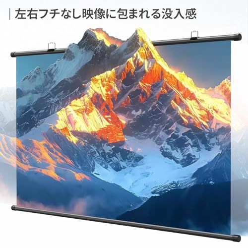 H☆プロジェクター スクリーン 84インチ 16:9 4K対応 壁掛け 吊り下げ