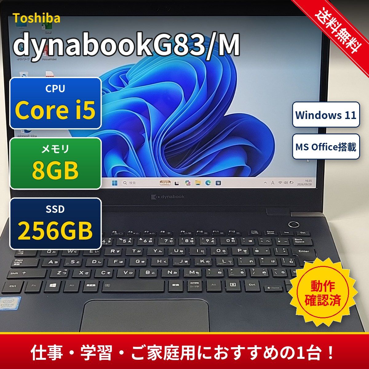 東芝i5-8250u 256GB 8GB Toshiba dynabook G83/M i5-8250U 8GB/256GB SSD - メルカリ