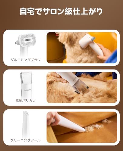 Oneisall 犬 バリカン 15kpa 吸引式 ペットグルーミング掃除機 3 in 1