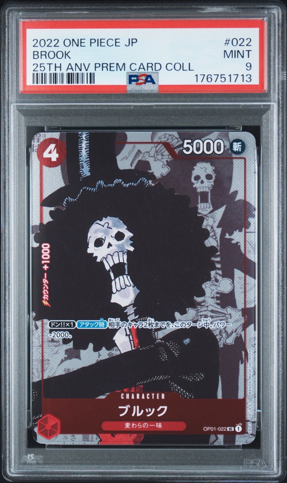 PSA9 ブルック OP01-022 UC プレミアムカードコレクション25周年記念